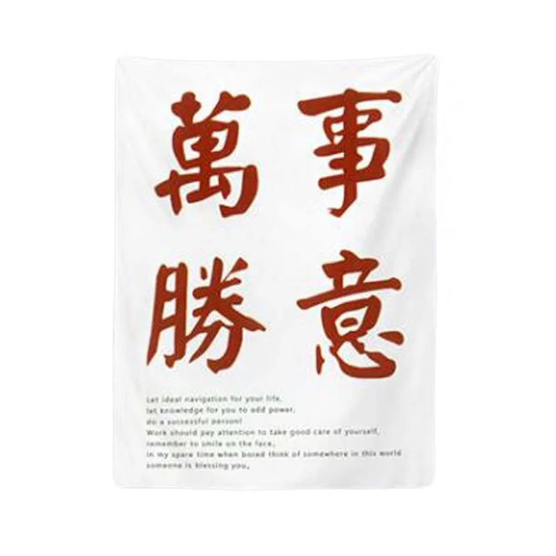 Vintage Wall Tapestry Chinese Characters Tapestry Bedroom Dormitory Desk Decoration Wall Background Tapestry 13x18 inch